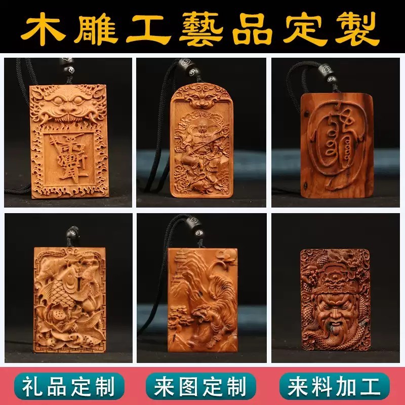木雕定製無事牌掛件令牌定做款式